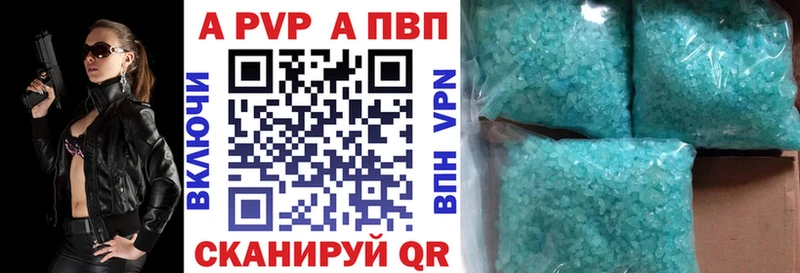 APVP Crystall  магазин продажи   Заозёрный 