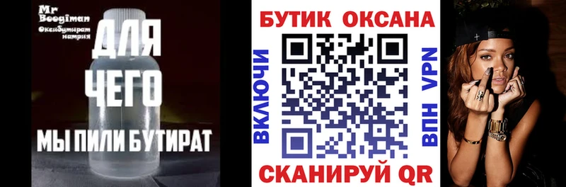 нарко площадка как зайти  Заозёрный  Бутират вода  MEGA онион 