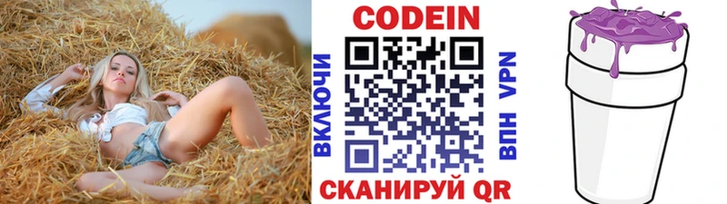 Codein Purple Drank Заозёрный