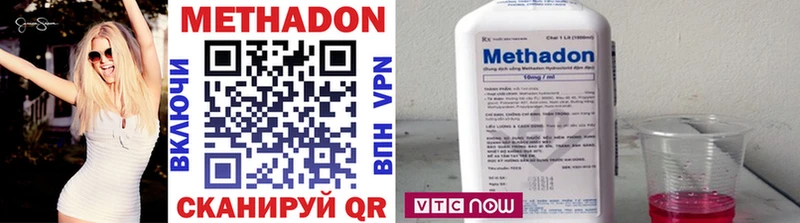 Метадон VHQ  Заозёрный 